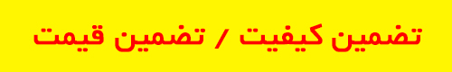 تبلیغ|namachap.ir