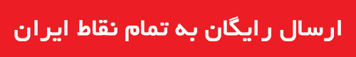 تبلیغ|namachap.ir
