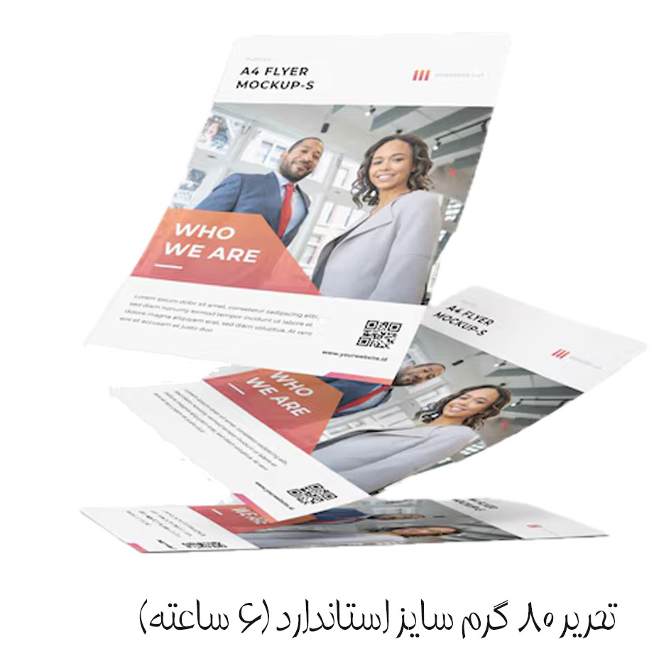 namachap.ir | فرم سربرگ تحریر 80گرم سایز استاندارد رنگی (6 ساعته)