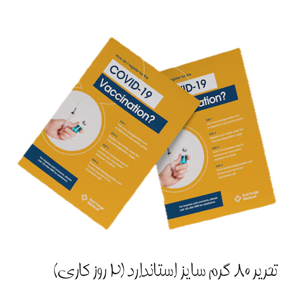 namachap.ir | فرم سربرگ تحریر 80گرم سایز استاندارد رنگی (2 روز کاری)