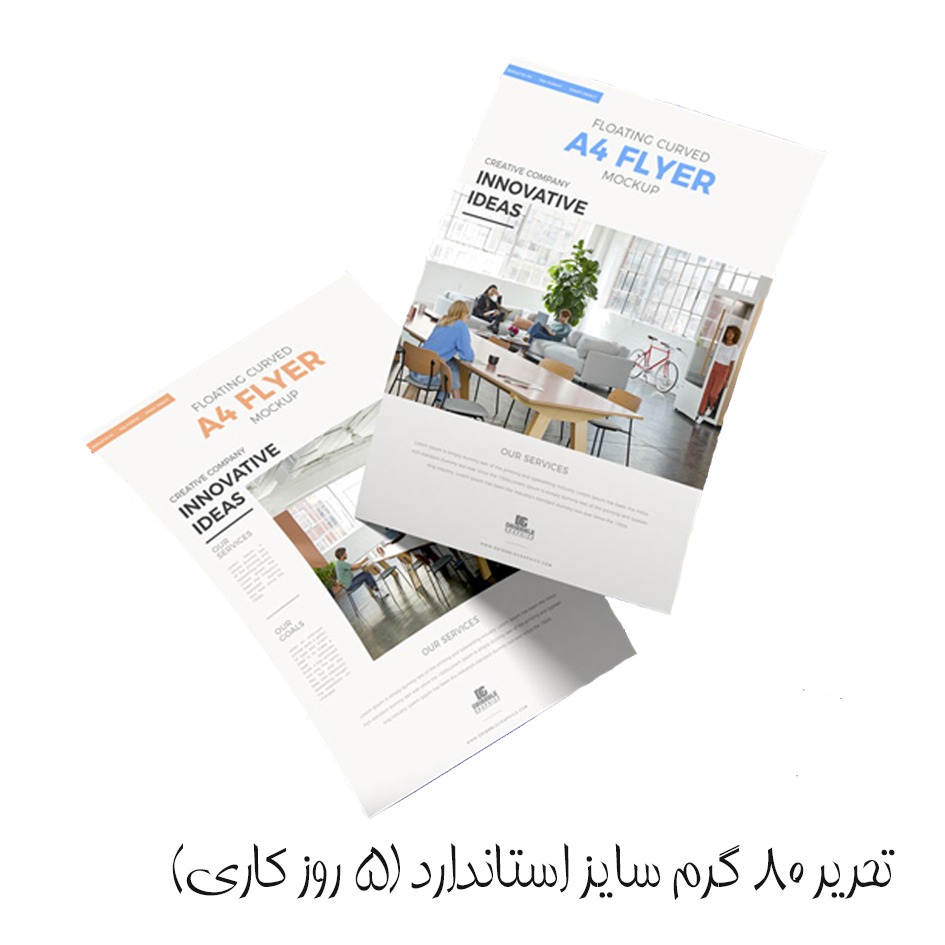 namachap.ir | فرم سربرگ تحریر 80گرم سایز استاندارد رنگی (7 روز کاری)