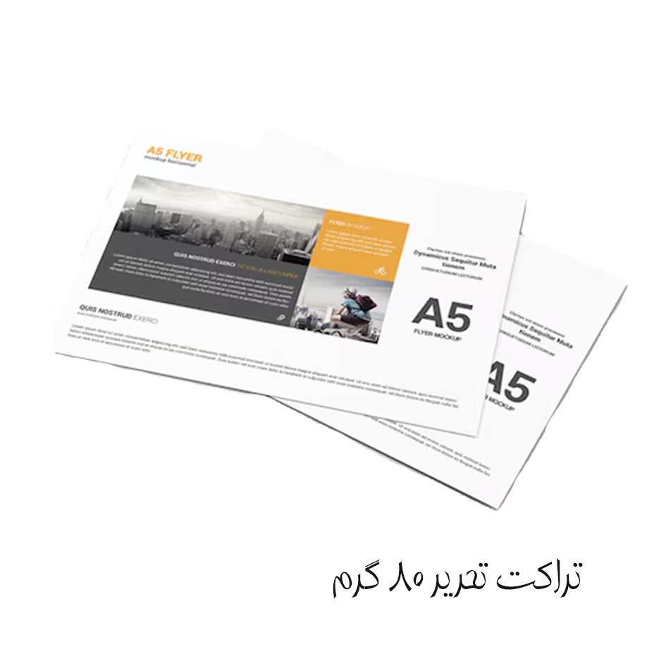 namachap.ir | فرم تراکت تحریر 80گرم رنگی ( 6 ساعته )
