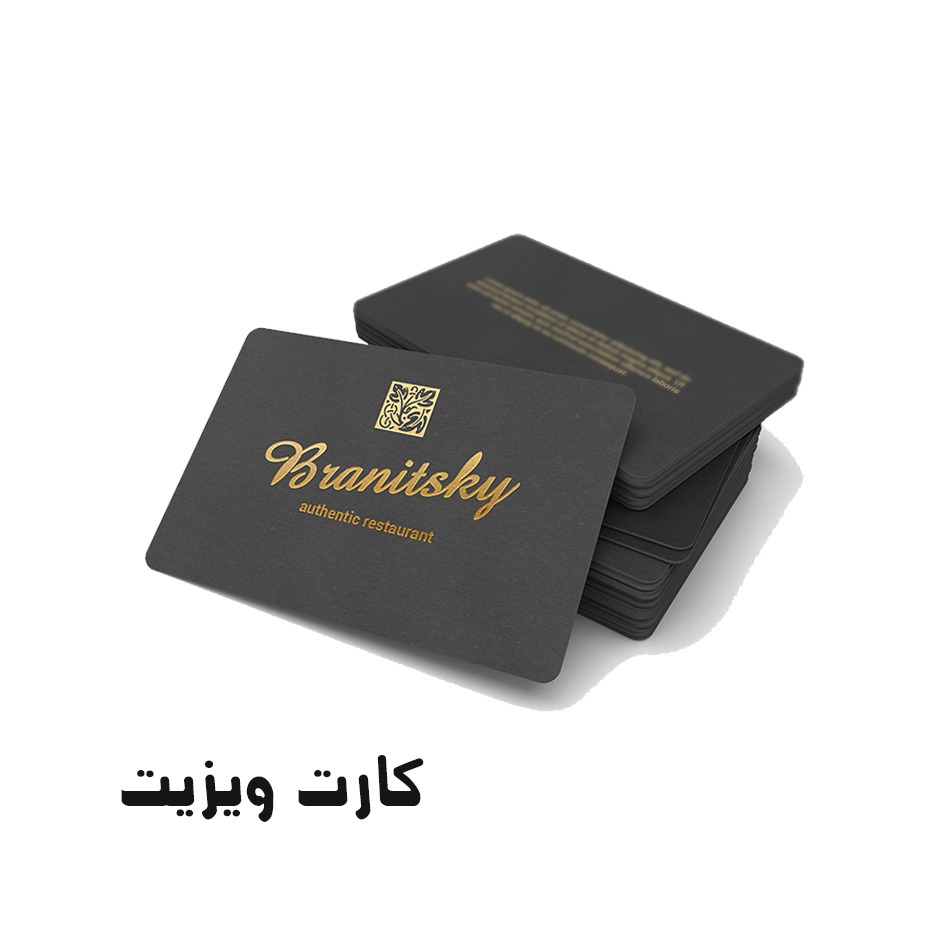 namachap.ir | ویزیت ساده و لیبل 6ساعته