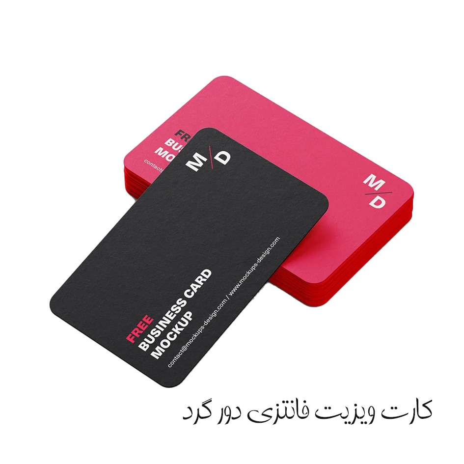 namachap.ir | کارت ویزیت فانتزی سلفون دورگرد 6 ساعته