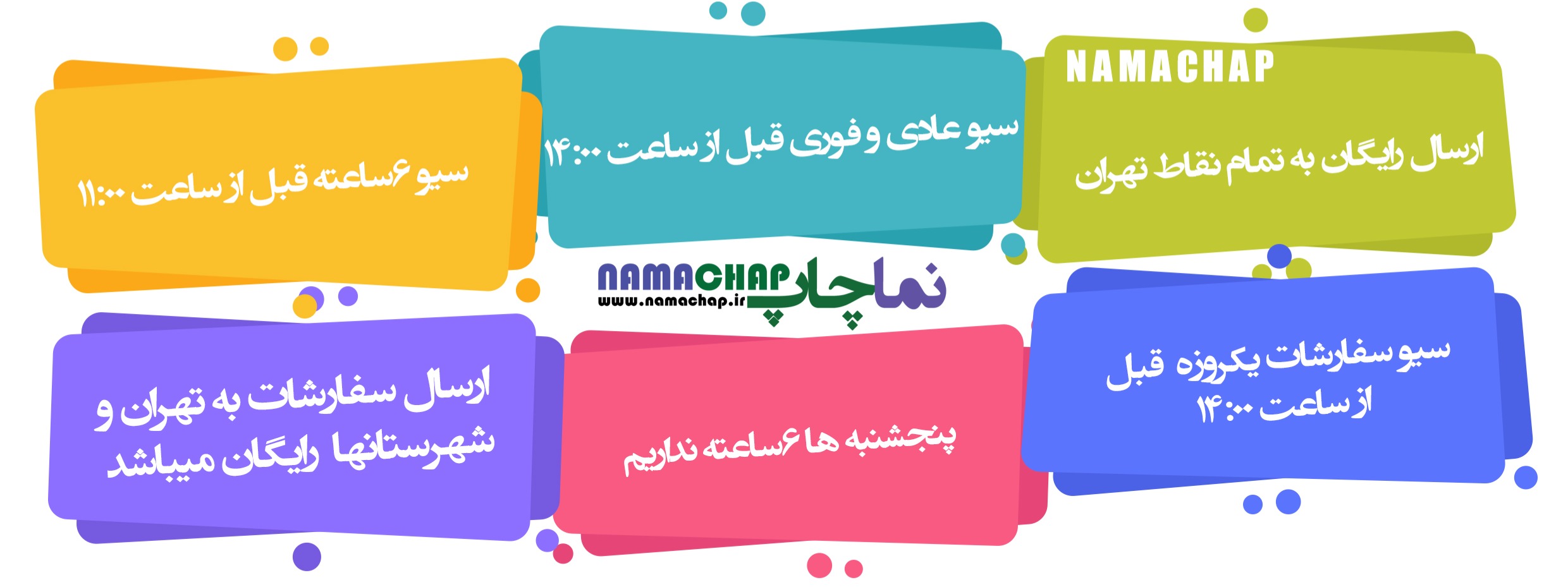 namachap.ir | namachap