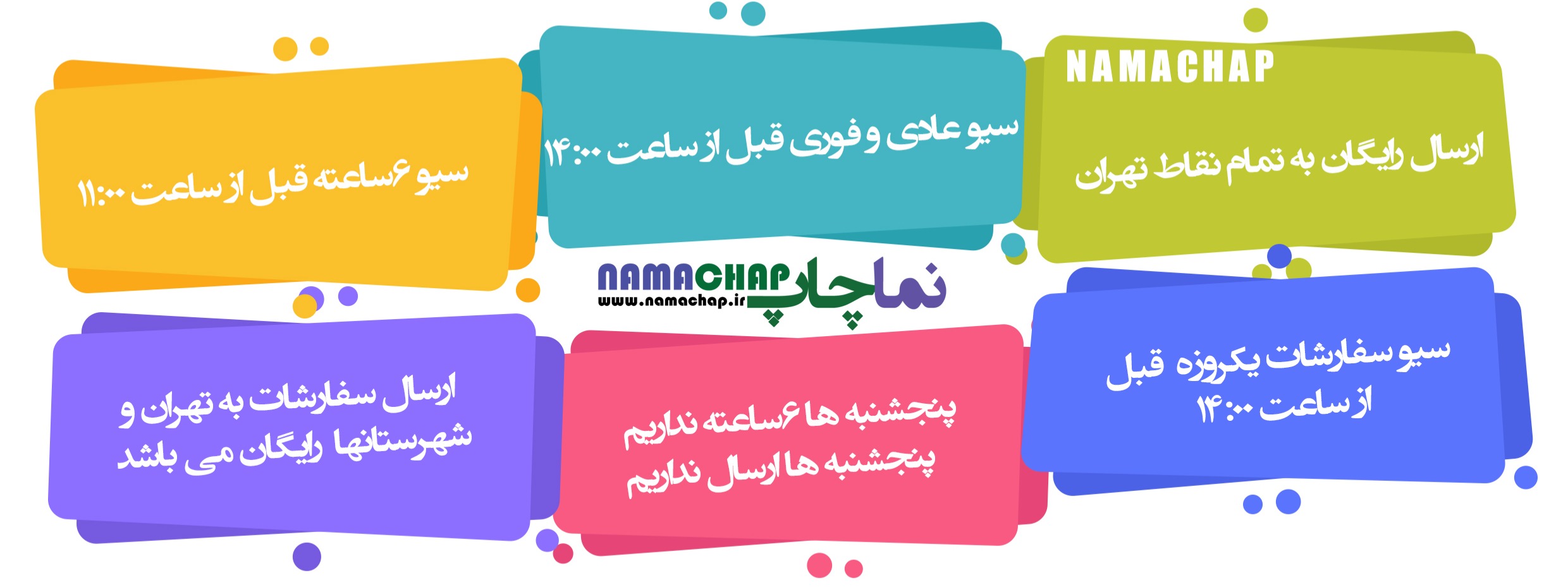 namachap.ir | نما چاپ